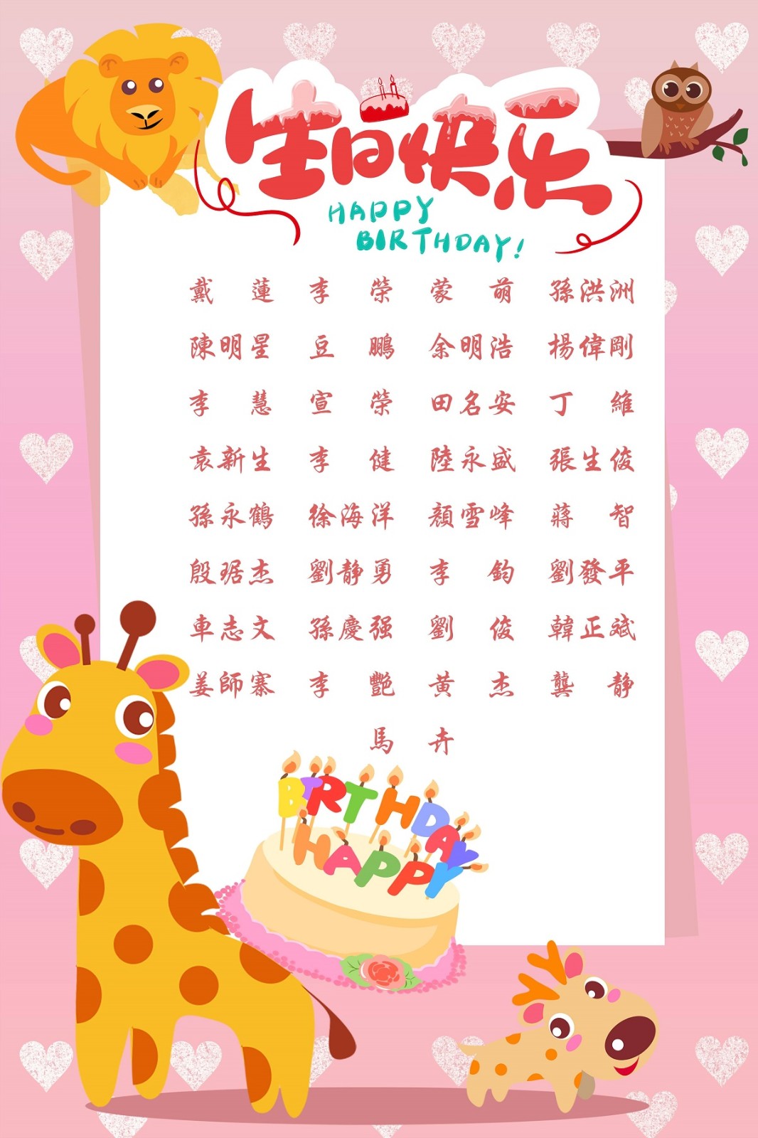【生日祝?！抗ё?6月生日的員工生日快樂！