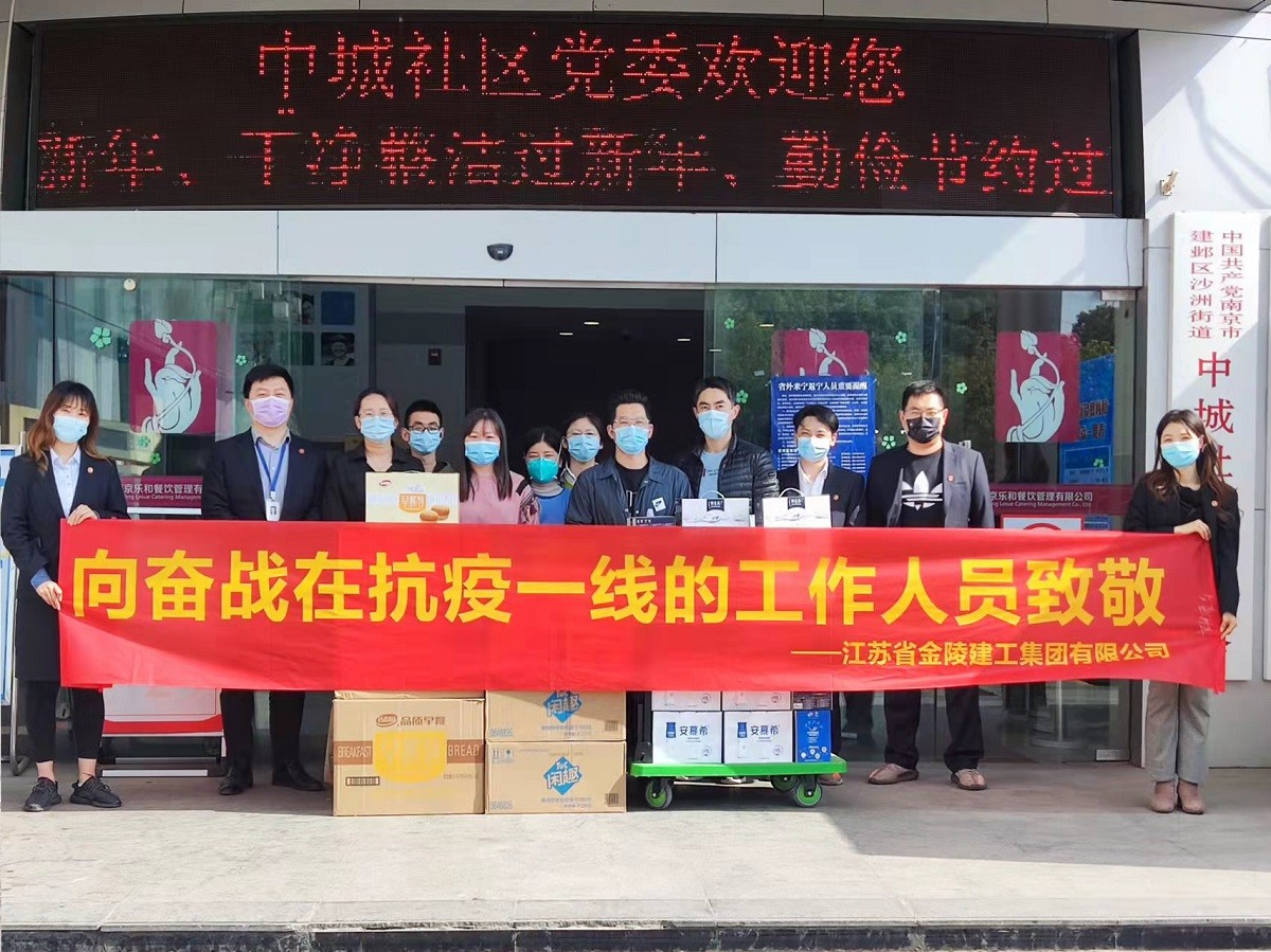 攜手抗疫，眾志成城：集團(tuán)公司助力沙洲街道 共同筑牢疫情防線(xiàn)