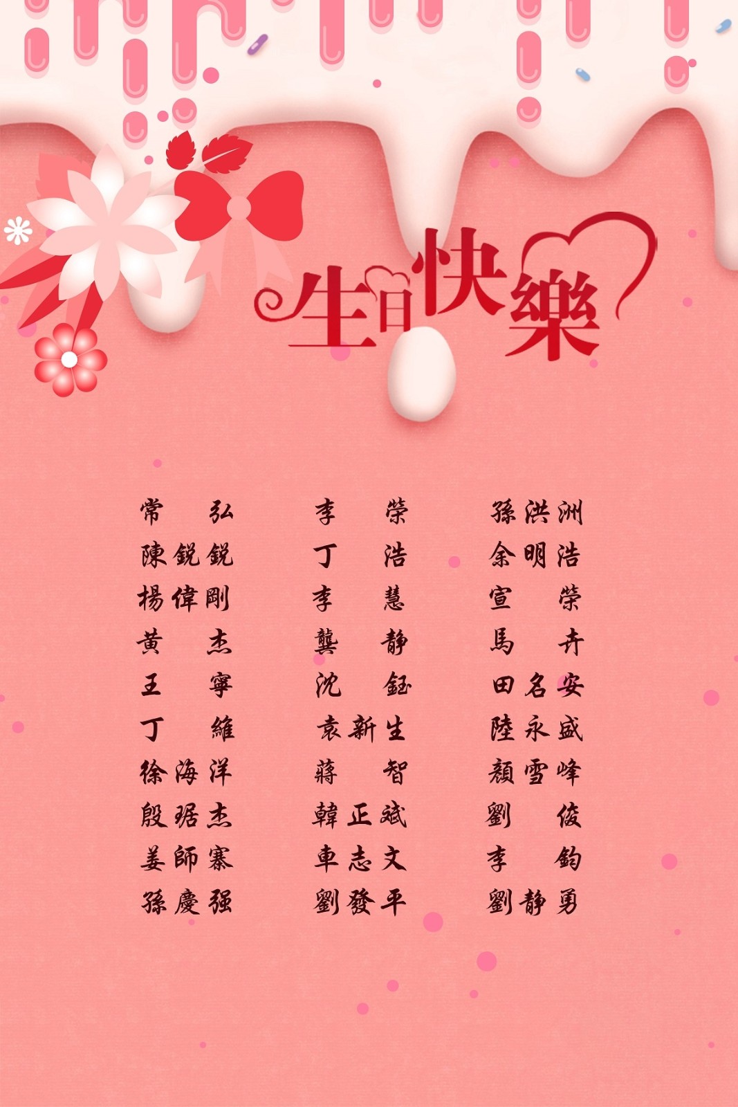 【生日祝?！抗ё?6月生日的員工生日快樂！